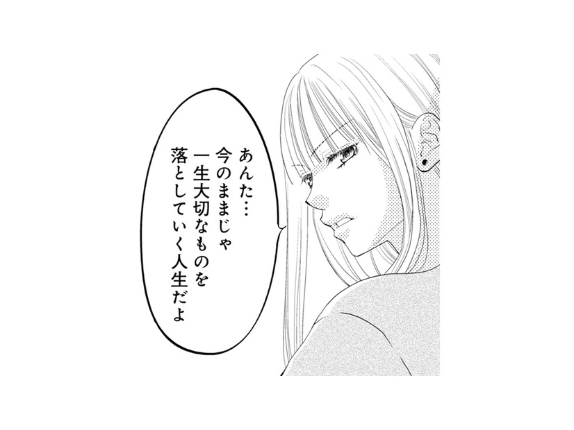 修羅場に見切りをつけた元妻。去り際に放った最後の苦言とは？【チンカルボー（下） #65】