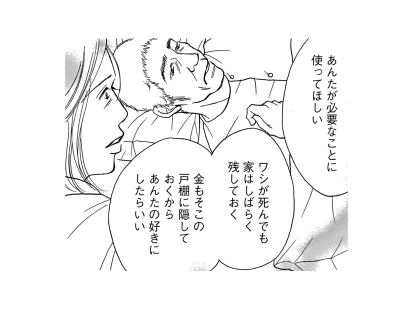 遺言？本当か嘘か…言葉通り、そこには大金があった【娘の命を奪ったヤツ #25】