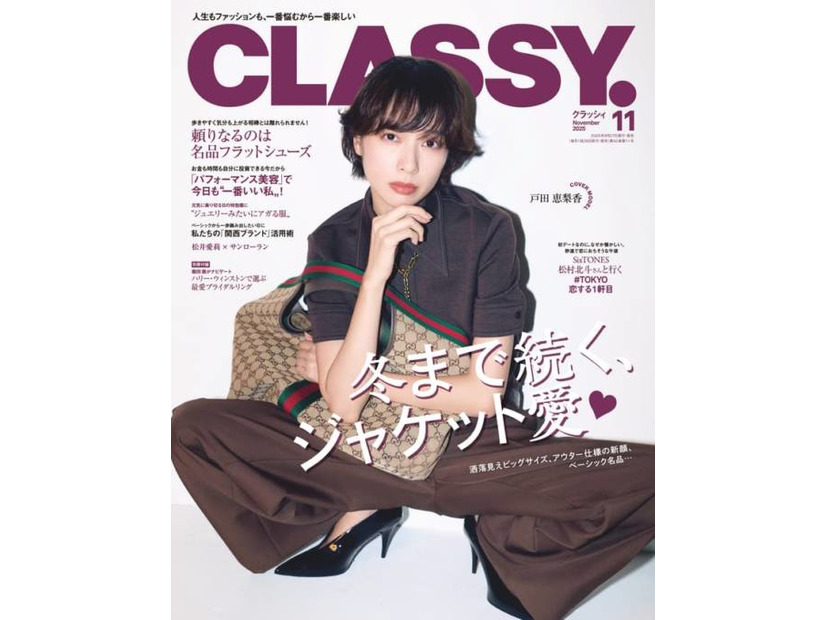 戸田恵梨香、麗しいショートカットで洗練された美しさ！松村北斗は真っ直ぐな眼差しで魅せる