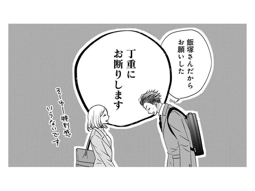 この先、「仮面をつけたまま」では生きていたくない【営業スマイル男女 #14】
