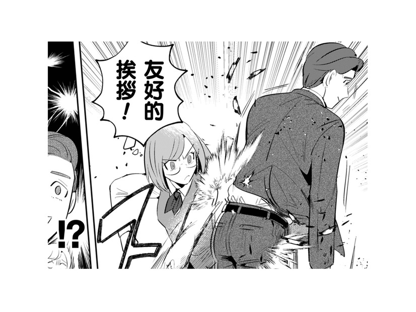 おしりを叩く「友好的挨拶」はさすがに問題!!教えてくれたのはあの人なんだけど…【まおーえる！ #13】