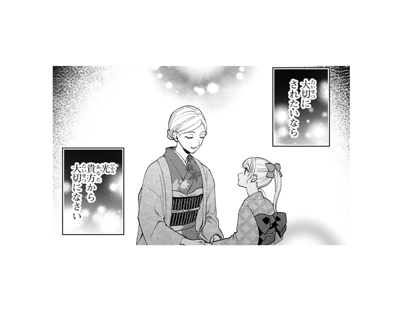 亡き母の教えどおり誠実に生きてきた私が、別人のフリをして華族と婚約するなんて…【身代わりロマンチカ #１】