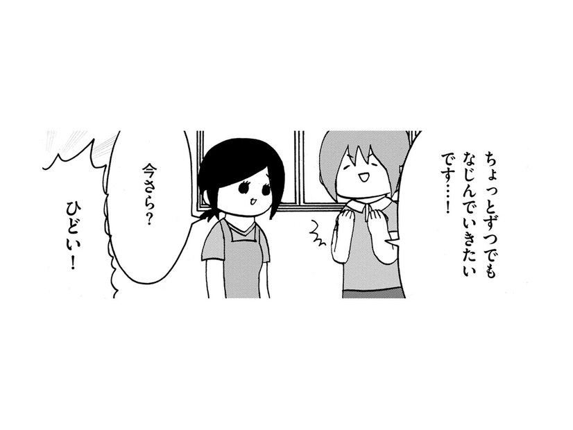 不登校だったから苦手なこと、悪かったこと【幼稚園から不登校の私 #57】