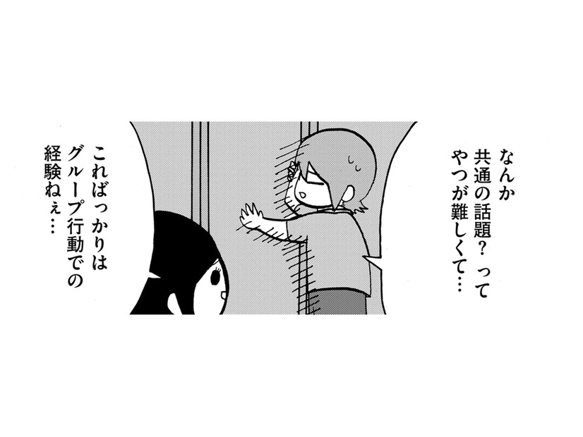 幼稚園から団体行動をしてこなかった人間のコンプレックスとは【幼稚園から不登校の私 #58】