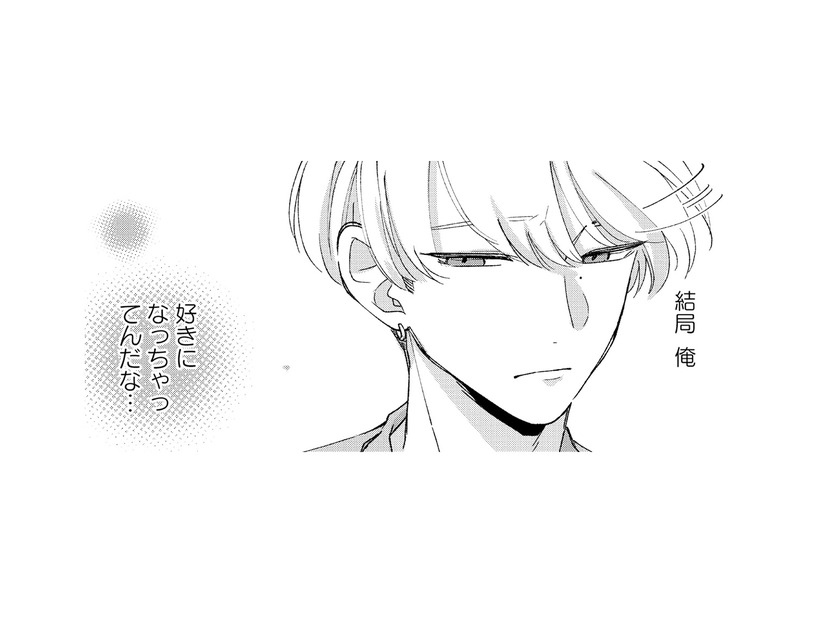 口実を作ってまで会いたい…知られたくない理由とは？【モモイロ・ハレーション（２） #26】