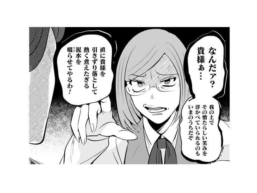 優しい課長に敵意むき出しで暴言！この世界を制圧するために絶対に「転生」してやる！【まおーえる！ #14】