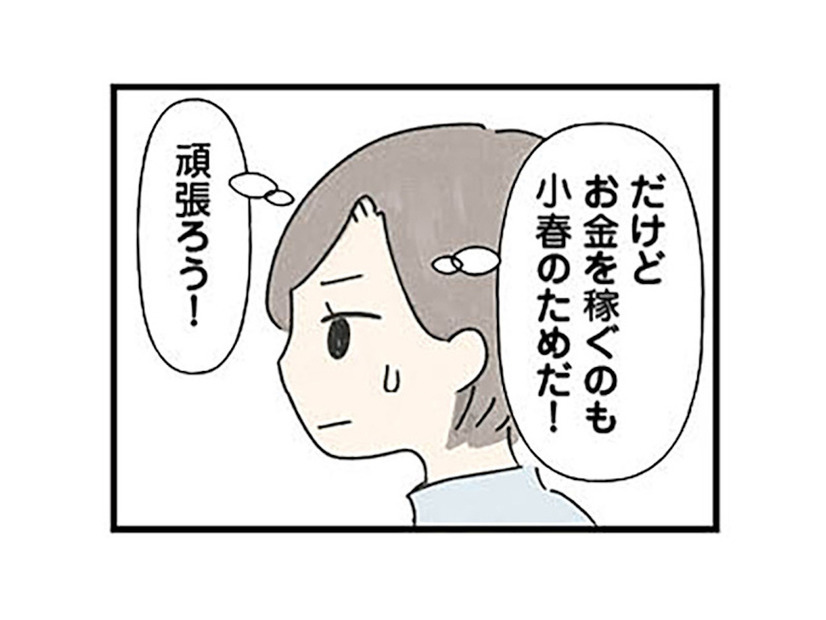親切を装って幼い子どもを手なずける「グルーミング」。教師の立場を利用して娘に近づく人物とは？【娘をグルーミングする先生 #１】