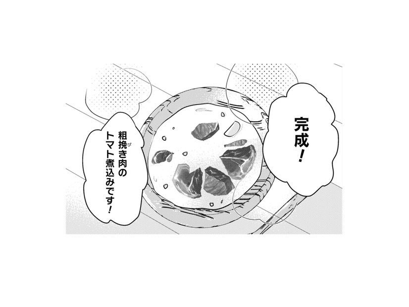 ゴミ捨て場の「食材」を使って料理が完成！それを口にした女の子の反応は…？【トゥットでアペロ #４】