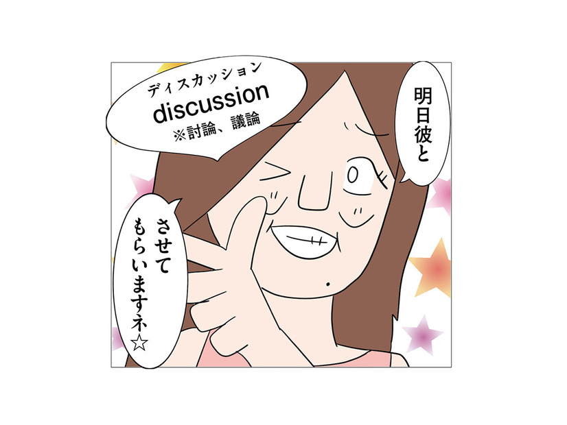 夫に関わらないで！と妻が警告。嘲笑う女の返しは、挑発的な横文字マウント!?【6年たったらさようなら 浮気夫と地雷ストーカー女に復讐します #７】
