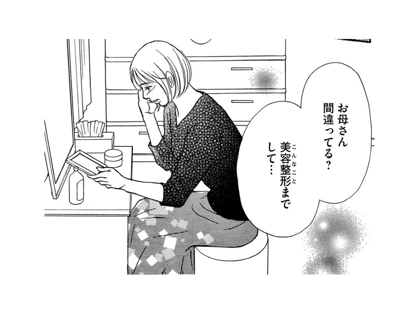 間違ってる？でも、娘の命を奪ったあいつらを許せない！【娘の命を奪ったヤツ #28】