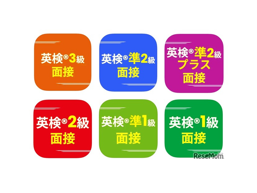 3級、準2級、2級、準2級プラス、準1級、1級のすべての級に対応