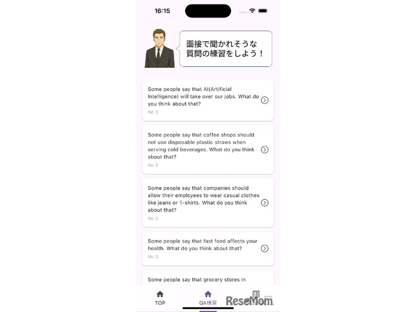 英検面接アプリ ニジパスのQ&A