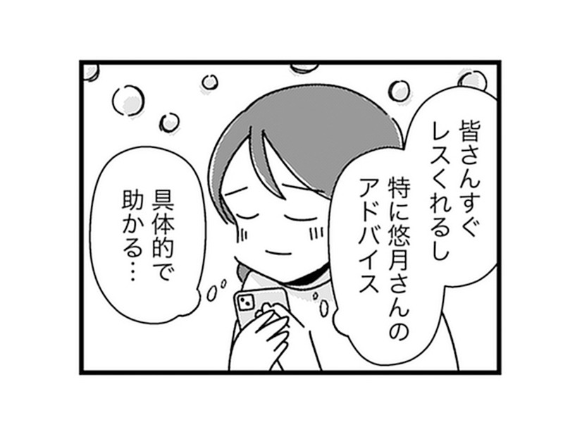 キャベツの帽子で熱さまし？娘が発熱し、育児サークルのママ友のアドバイス通りやってみると…【ママ友は「自然」の人 #８】