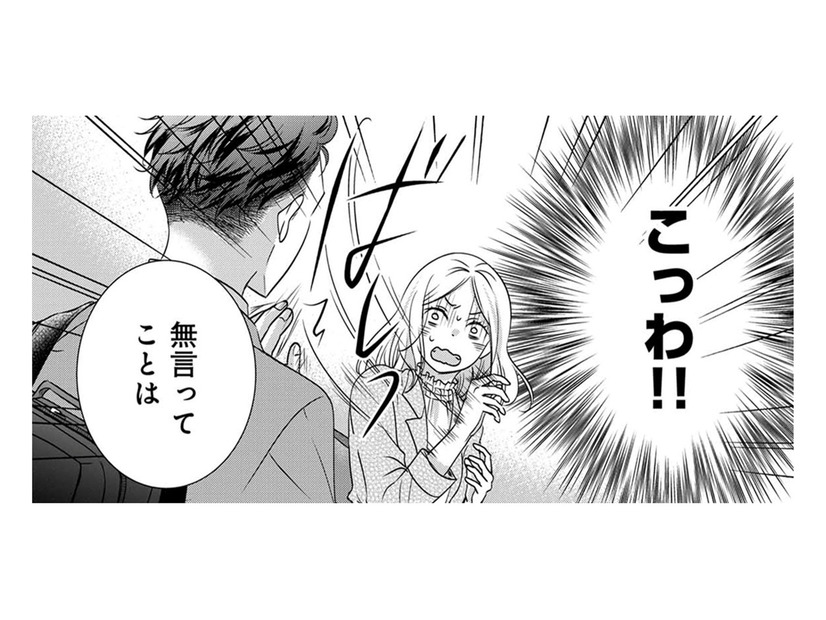 「作り笑い」同類の同僚が脅してきた…「偽彼女」を引き受けるしかないの⁉【営業スマイル男女 #16】