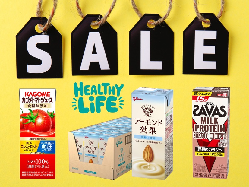 【「ヘルシー飲料」で「健康ストック」！】物価高騰の折、健康維持はセールで確保！ 常温保存可能なブリックタイプおすすめ３選♪  ≪Amazon今トク情報≫