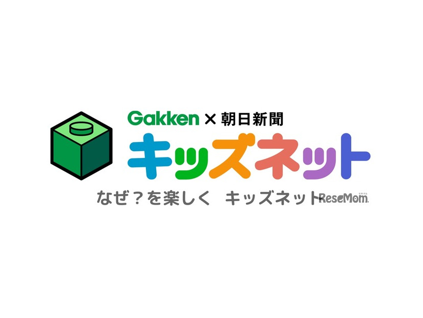 キッズネット