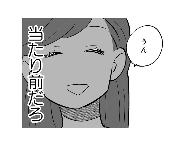 愚鈍な人間を嫌悪する父と姉。結婚は本人同士の問題だと思っていたけど、いざ結婚となると…【毒親育ちの結婚 #９】