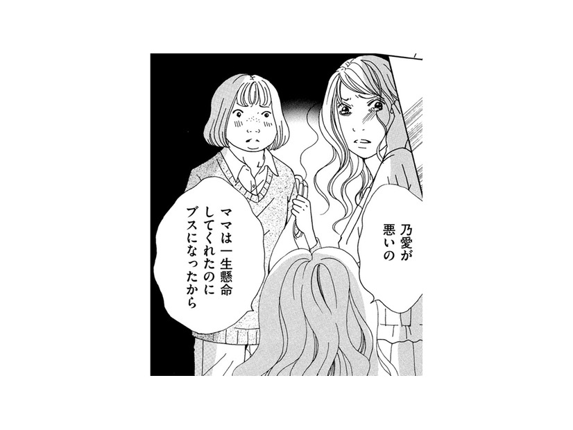 「ブスは人間扱いされない」地方住み小学生読モママのトラウマとは【SNS監視ママ #32】
