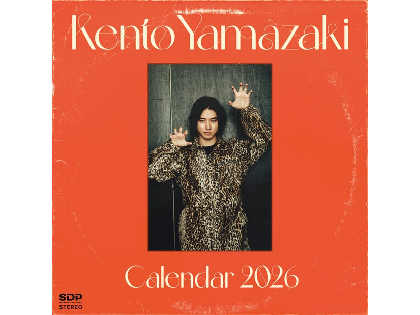 「山崎賢人カレンダー2026」通常版表紙（C）SDP