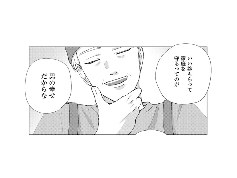 「いい嫁をもらうのが男の幸せ」といわれるも…女性を愛せない男性の深い葛藤【モモイロ・ハレーション（２） #27】