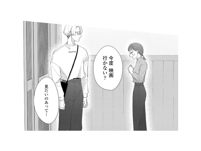 女友達からデートに誘われた!? 恋愛対象ならよかったのに…【モモイロ・ハレーション（２） #28】