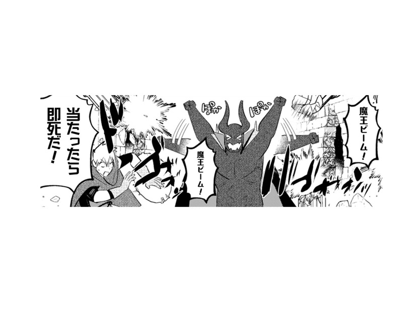 「魔王ビーム」攻撃にちょっと待った。戦いに来たわけではない勇者の目的は…【まおーえる！ #16】