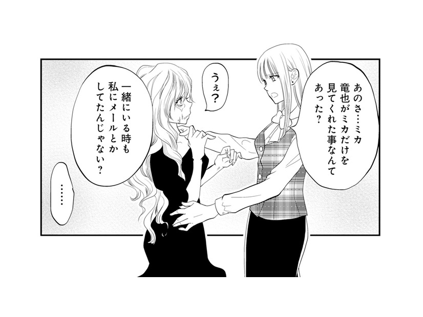 「あの男はあなただけを見てた？」元妻の諭しに不倫女が崩れ落ちる…【チンカルボー（下） #69】