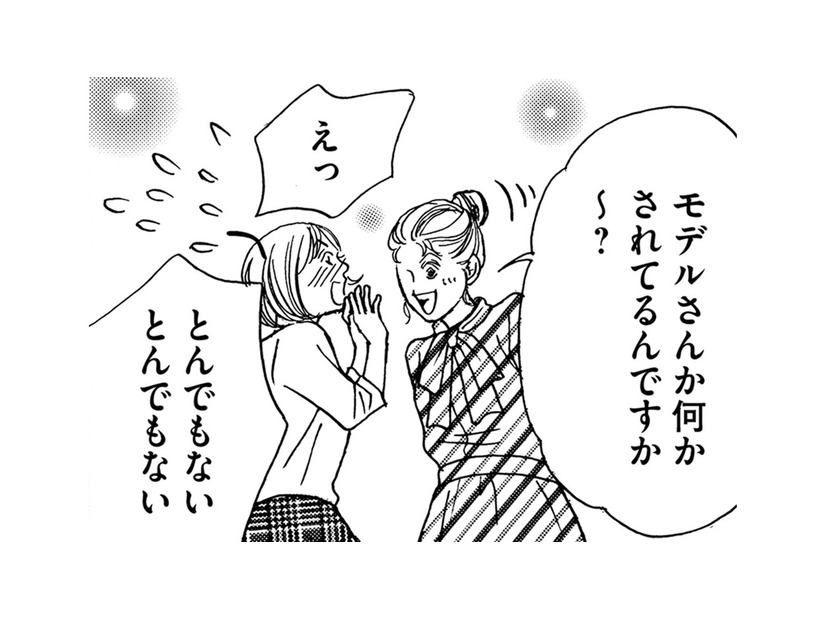 「整形で若返って別人」になったアラフィフ母…これが自分⁉ナンパもされるように【娘の命を奪ったヤツ #29】