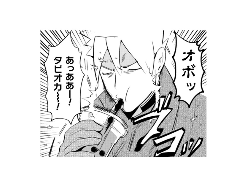 会社の上司よりもタチの悪い勇者の理不尽！そんな奴はタピオカで懲らしめてやる！【まおーえる！ #17】