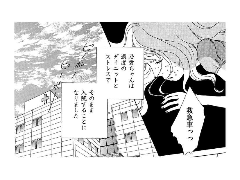 ダイエット地獄だった地方住み小学生読モ親子、娘が入院した結果【SNS監視ママ #33】