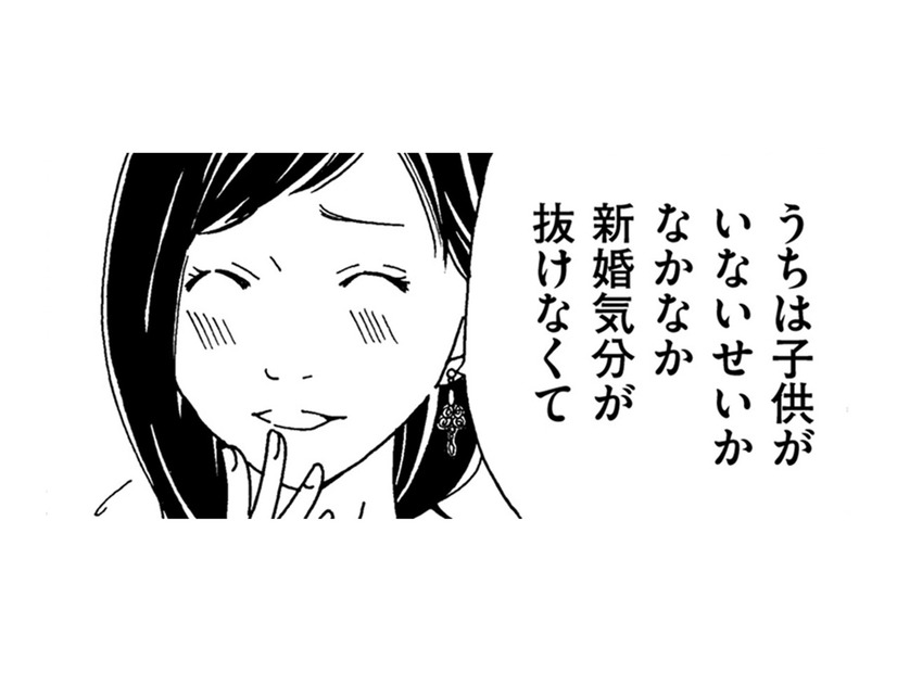 ワイヤーモードジュエリーの自宅レッスンへ。講師がセレブすぎ！【SNS監視ママ #34】