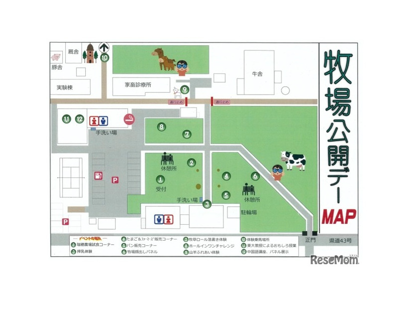 牧場公開デーMAP