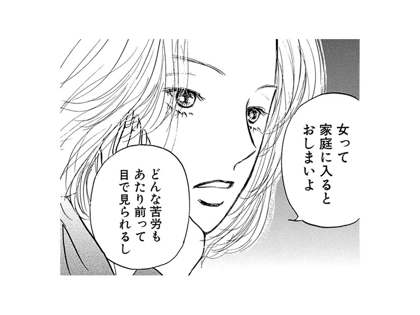 「自由に生きる」家庭を持たずに働く女はダメですか？【お茶の間の時間 #44】