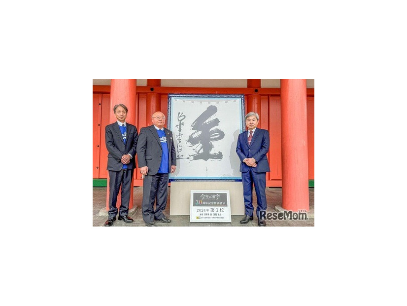 岩手県奥州市に展示される2024年「金」