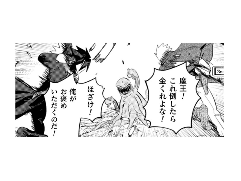地下から姿を現した巨大モンスター！攻撃を開始する勇者たちに「戦う男ってカッコイイ」と思ったら…【まおーえる！ #18】