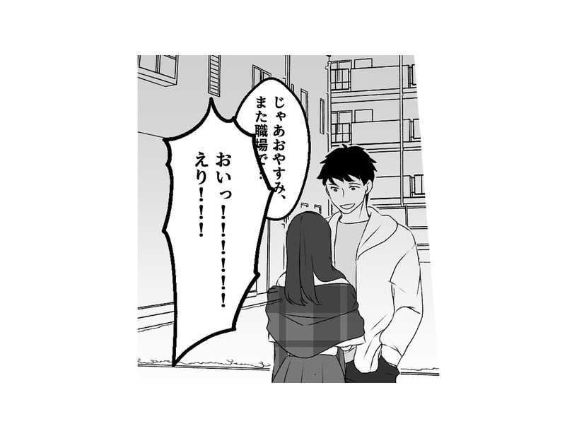 彼女を自宅に送り届けた先で、不審な男と遭遇！彼女が抱えていた恐怖とは!?【最初から、全部ウソだった 妻のすべてを知った夫 #５】