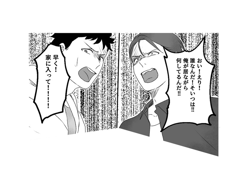 ストーカー被害が発覚！彼女を守るため、不審な男と対峙することに…【最初から、全部ウソだった 妻のすべてを知った夫 #６】