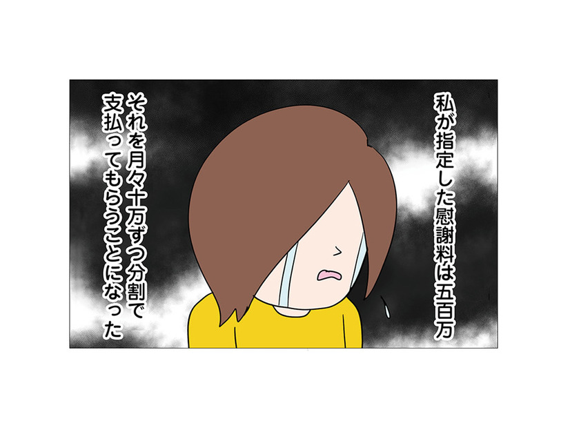慰謝料500万を分割で…「別れるなんて口だけ」と信じたい妻の揺れる思い【6年たったらさようなら 浮気夫と地雷ストーカー女に復讐します #９】