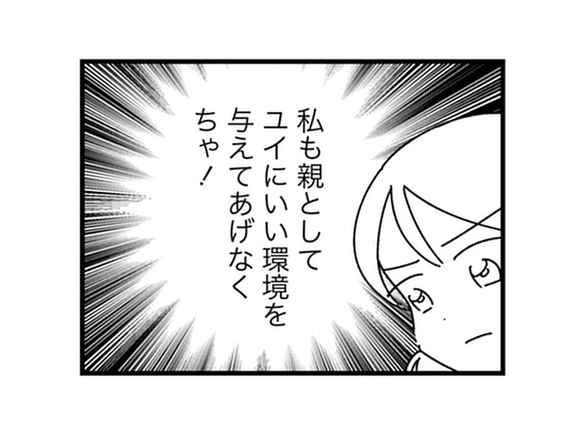 子どもが外食先でギャン泣き!? 娘を一発で黙らせた自然派ママの対応に思わず感動！【ママ友は「自然」の人 #10】