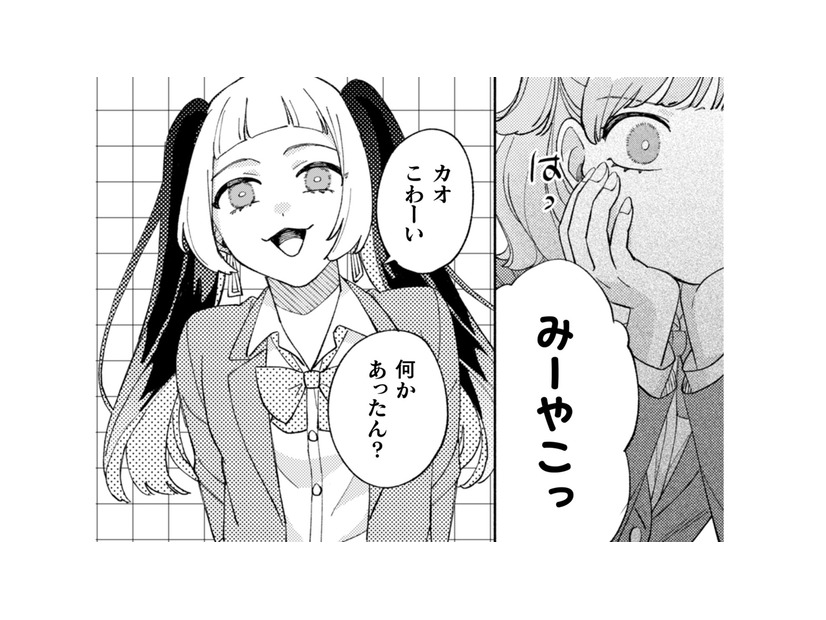 思い悩む私に親友が声をかけてくれた。でも友達の多い彼女は私ひとりのものじゃない…【憑かれた私 #３】