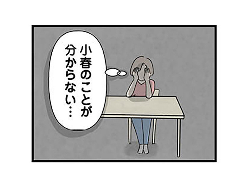 「今この人、舌打ちした…？」傷ついた娘の心につけこむ塾講師の‟裏の顔”を目撃【娘をグルーミングする先生 #４】