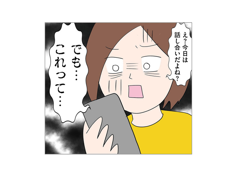 末期がんの義母に夫を託された妻。しかし夫のGPSが示したのは女とのデートコース!?【6年たったらさようなら 浮気夫と地雷ストーカー女に復讐します #10】
