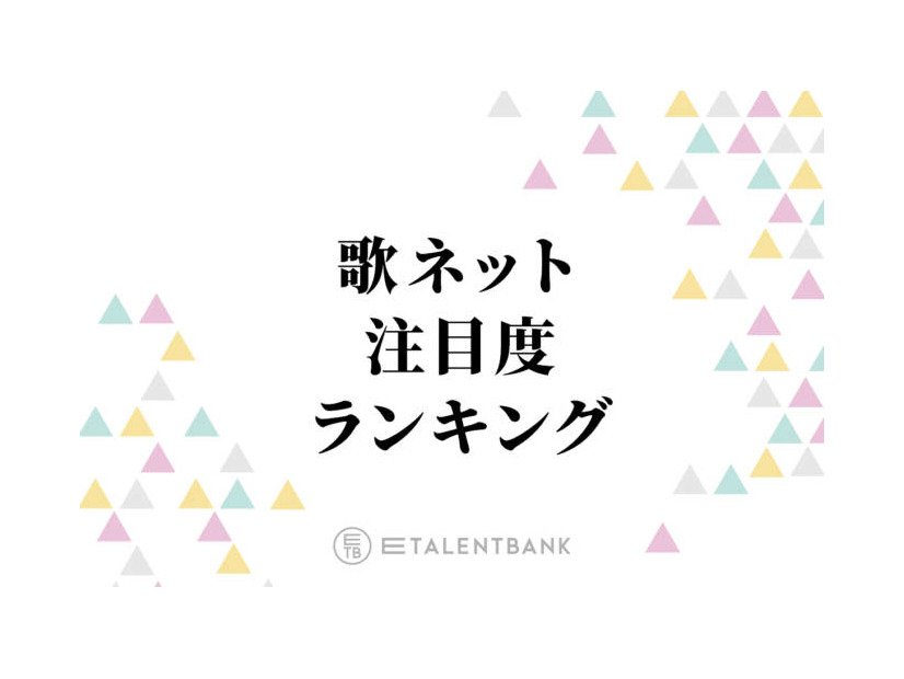JO1の「Handz In My Pocket」が初登場1位！今注目の歌詞ランキングに中島健人らがランクイン