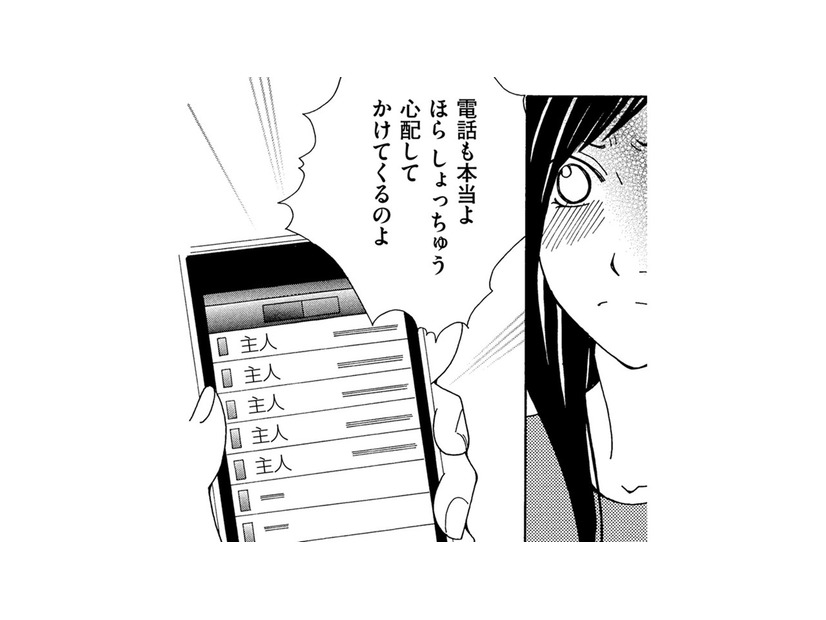 セレブ妻は単身赴任中の夫の元へ、留守のあいだ猫のお世話に【SNS監視ママ #38】