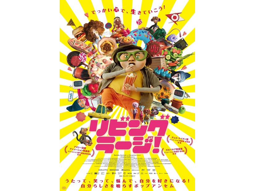 『リビング・ラージ！』© 2024 Barletta,Novinski,Novanima,Česká televize,RTVS,MAGIC LAB
