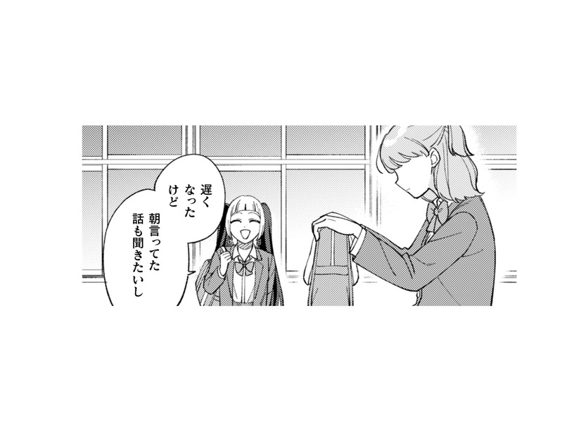 今さら遅いよ。私のことはほっといて！下校の時間になって「話も聞きたいし」なんて【憑かれた私 #４】