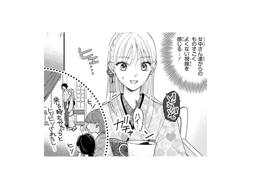 住むことになった家はまるで外国のお屋敷！許嫁の私に女中たちの態度が冷たい…【身代わりロマンチカ #10】