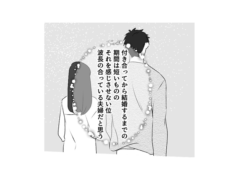 最愛の彼女と幸せいっぱいの新婚生活。話し合いの結果、彼女は寿退社を決意【最初から、全部ウソだった 妻のすべてを知った夫 #９】