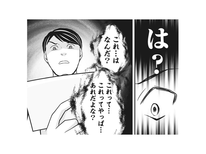 体調不良でトイレに駆け込む妻。バッグの中から夫が目にした“衝撃のモノ”とは？【そのお腹、誰の子？ 海外赴任中に妻を妊娠させた奴、絶対に許さない #２】