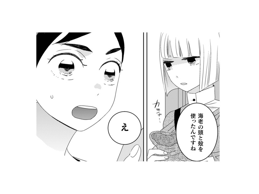 母の料理の秘密は、廃棄物を食材として使うこと。それを知った今、娘は何を思う…【トゥットでアペロ #12】